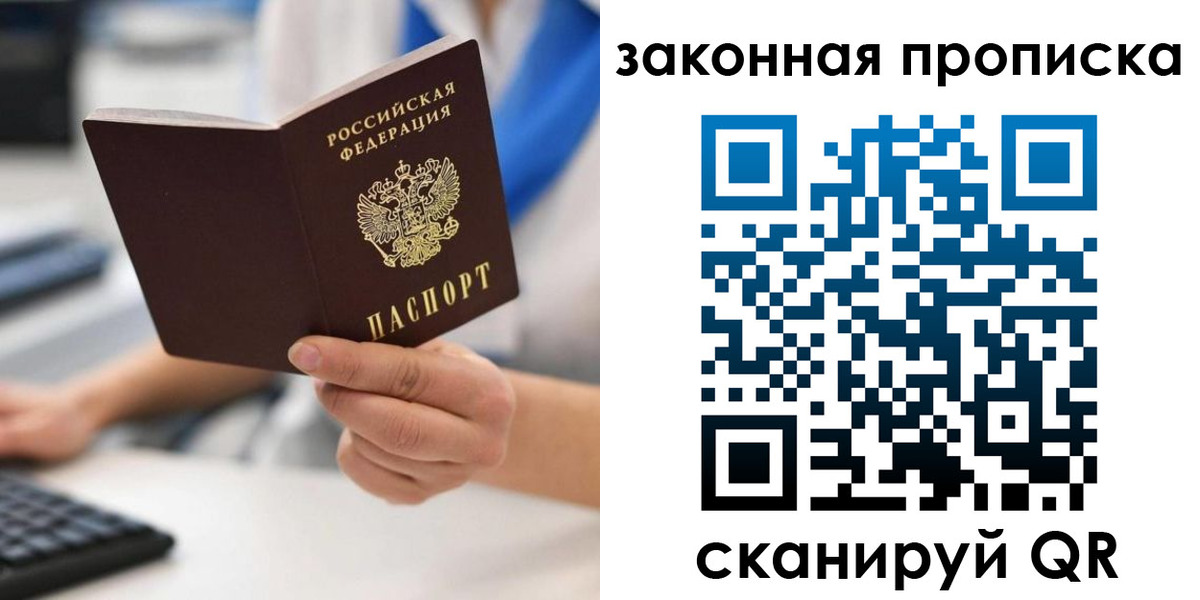 временная регистрация гарантия в Магнитогорске