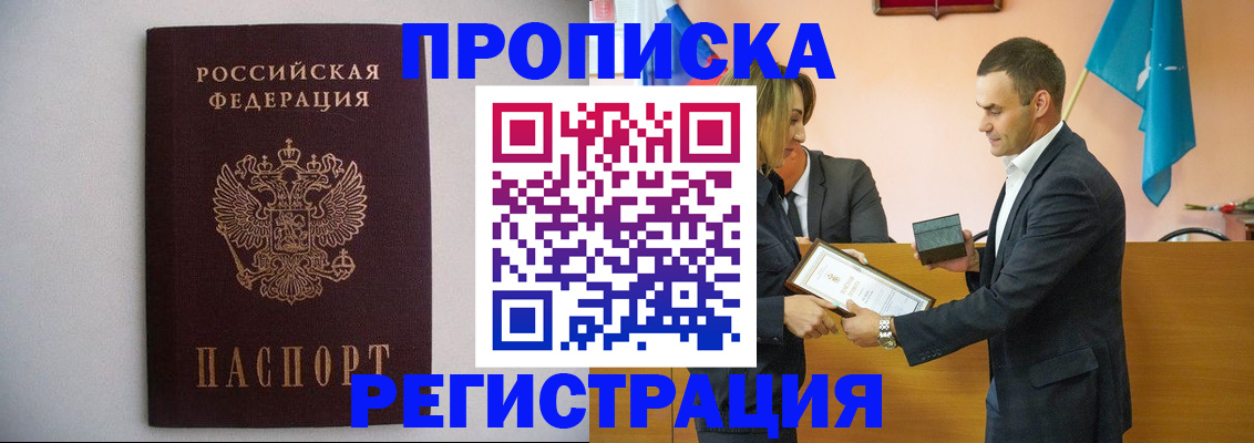 временная регистрация гарантия в Магнитогорске
