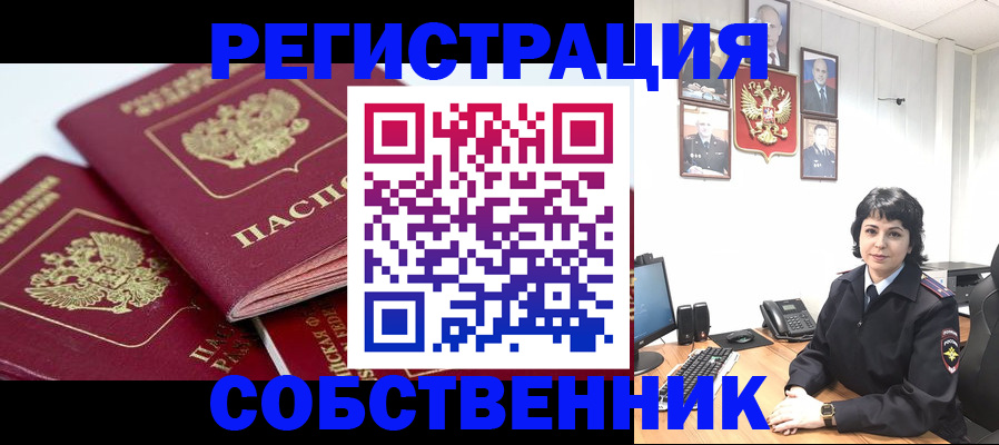 прописка иностранных граждан в Магнитогорске